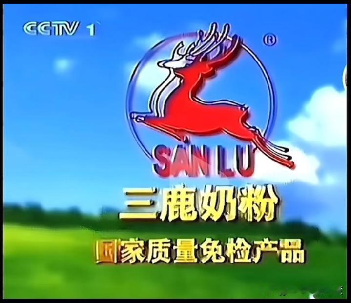 还记得当年灯饰羊毛黄金时间段的三鹿奶粉吗？它的广告词是这样说的“三鹿婴幼儿奶粉配