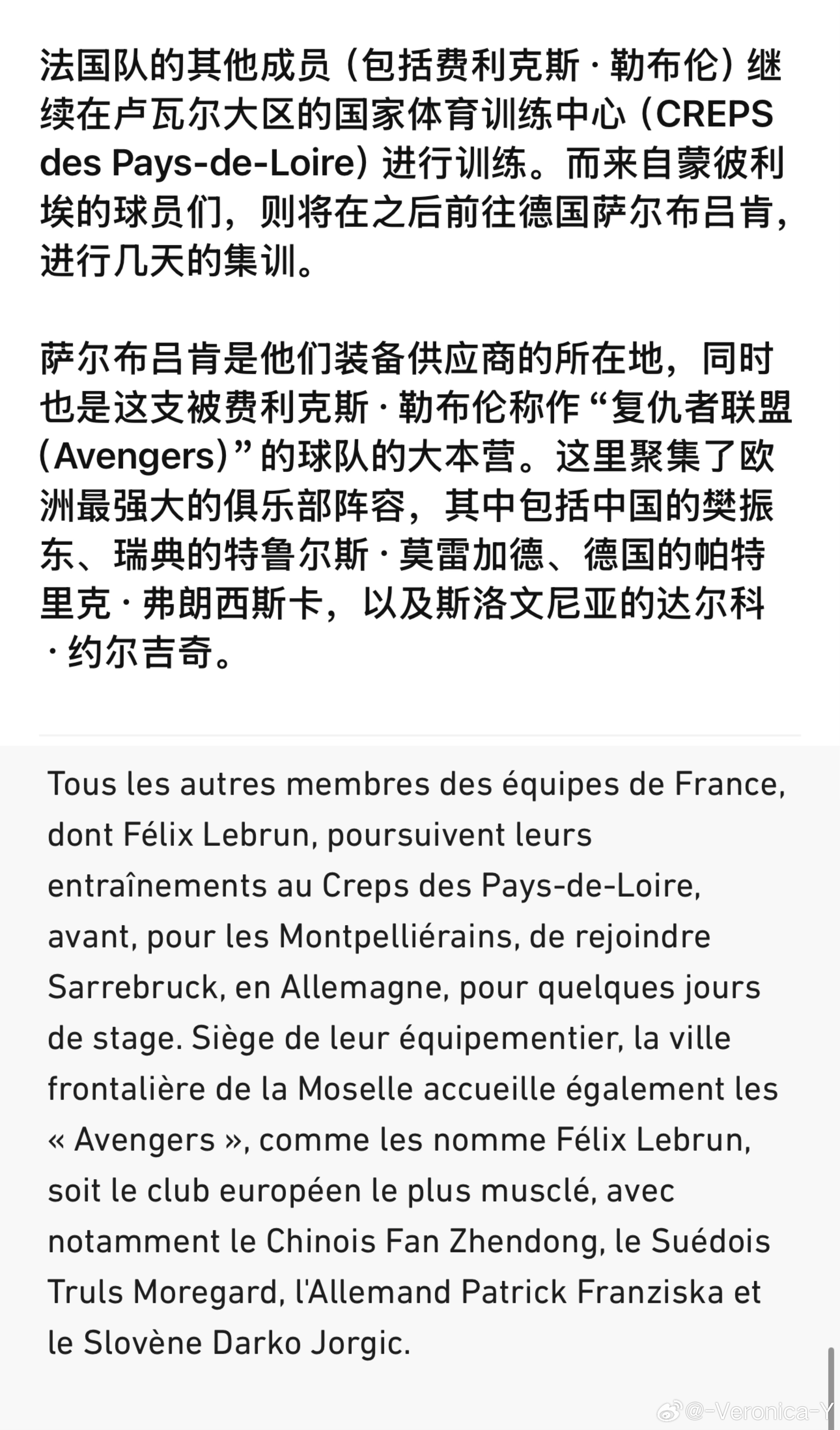 小伦要和队友们去萨尔布吕肯集训了[鼓掌]（小伦称萨尔布吕肯为“复仇者联盟”[不愧