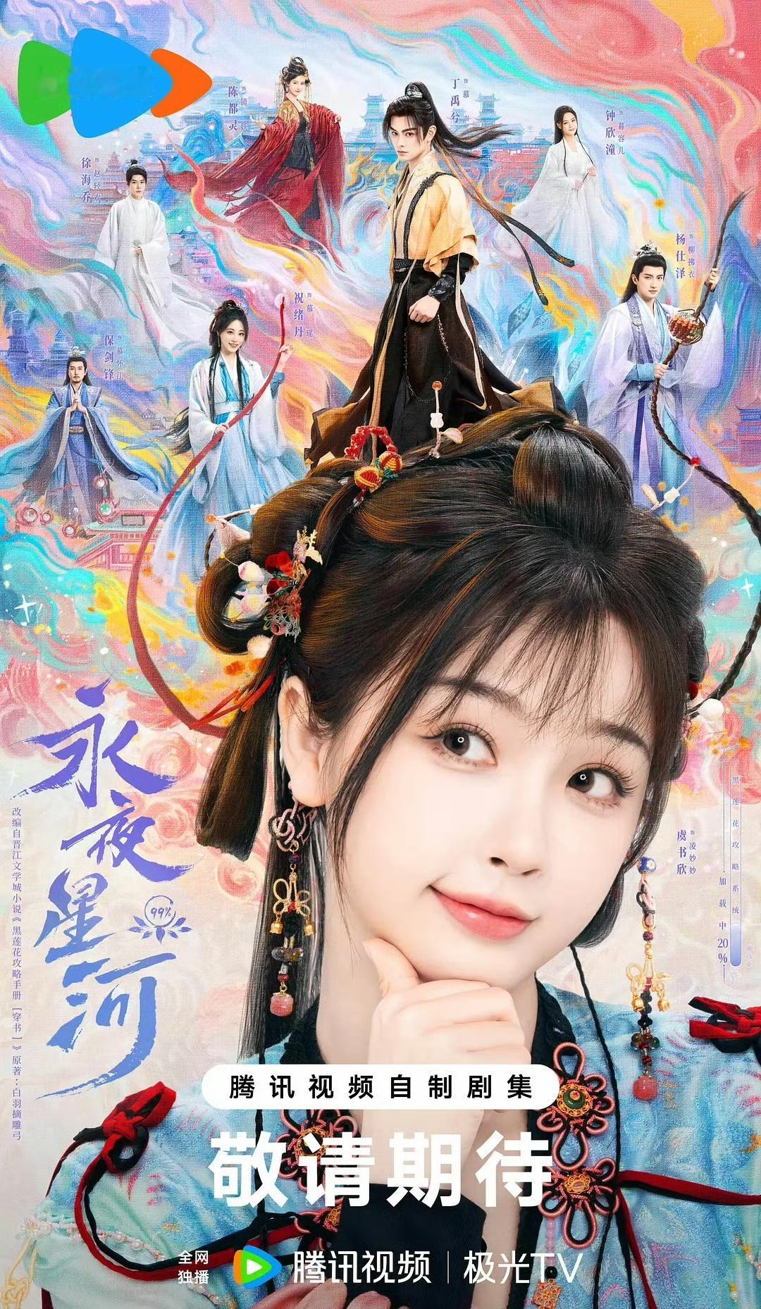 虞书欣和赵露思的待播剧，谁更有可能坐稳95top的位置？ ​​​