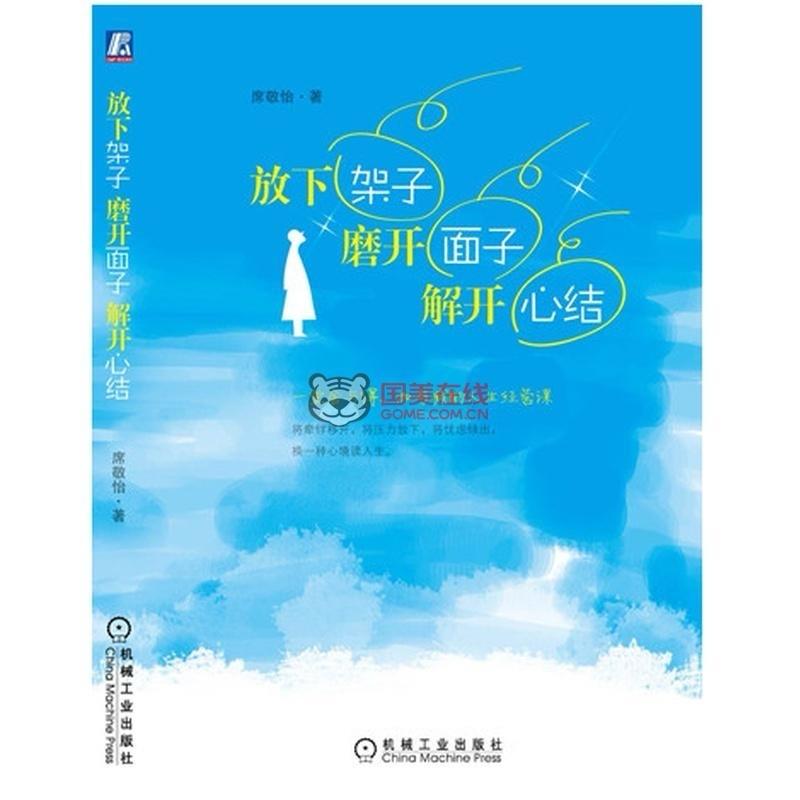 “解不开的心结，干脆绑成蝴蝶结：让烦恼变成美丽的结”  

朋友们，今天我想和大