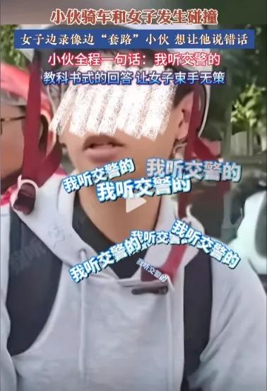 以后千万不要教育孩子轻易说对不起，因为迎接你的不是没关系，而是诬告甚至牢狱之灾。