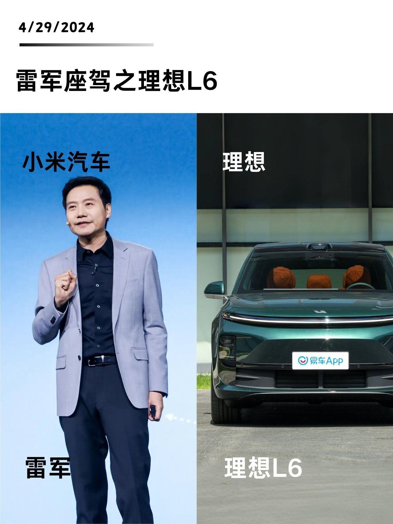 CEO座驾大盘点|雷军座驾盘点。第一辆车是辆丰田，最贵的超跑是别人送的，最火的车是自己造的，快来看看都有哪些车！