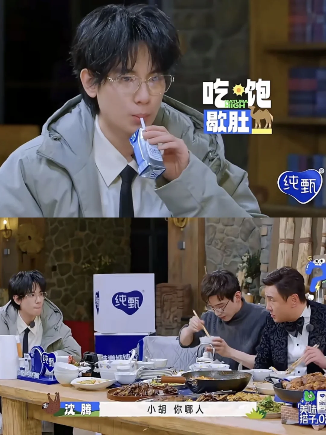 胡先煦：我难道妹有口音嘛？