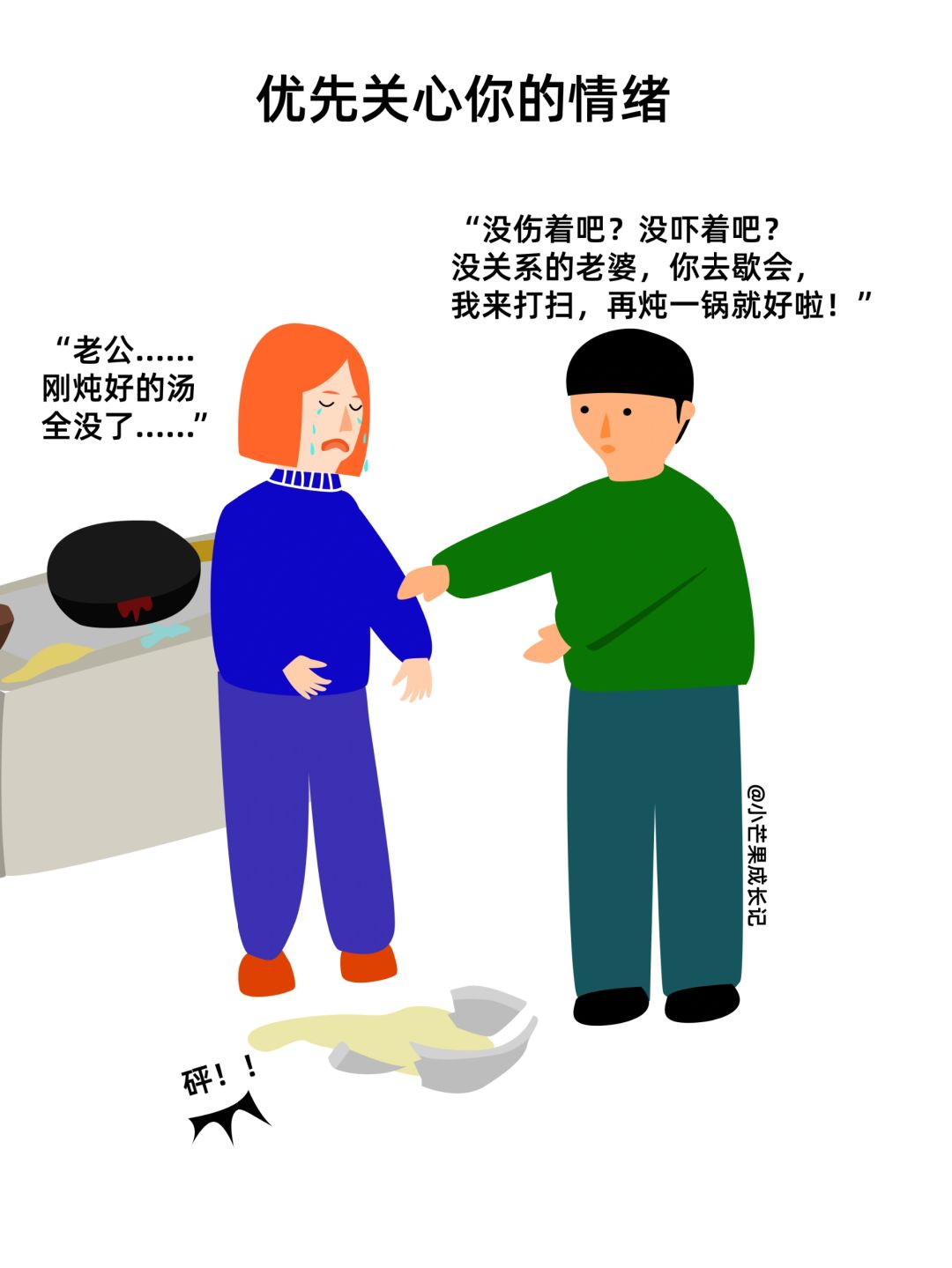有个情绪稳定的老公是种什么体验？