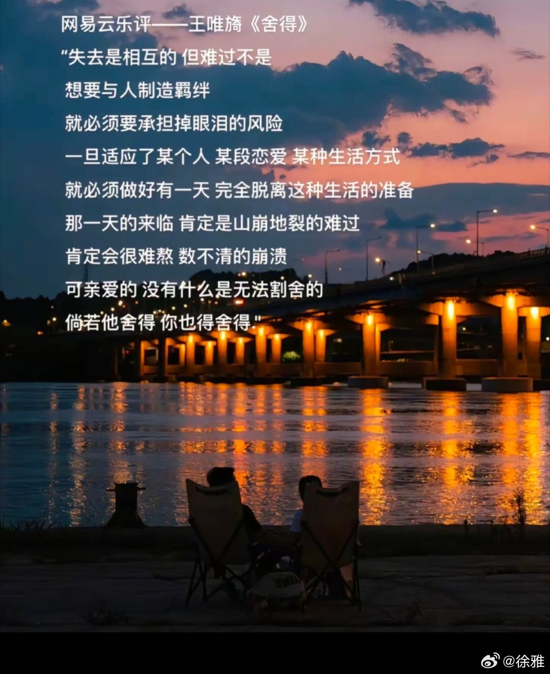 失去是相互的 但难过不是！ 