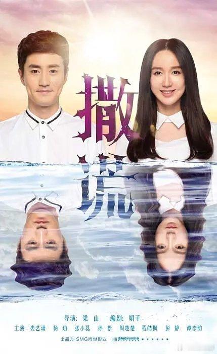 【二胖发布】别对爱撒谎定档0901 由梁山导演，娟子编剧，娄艺潇、杨玏、张小磊、