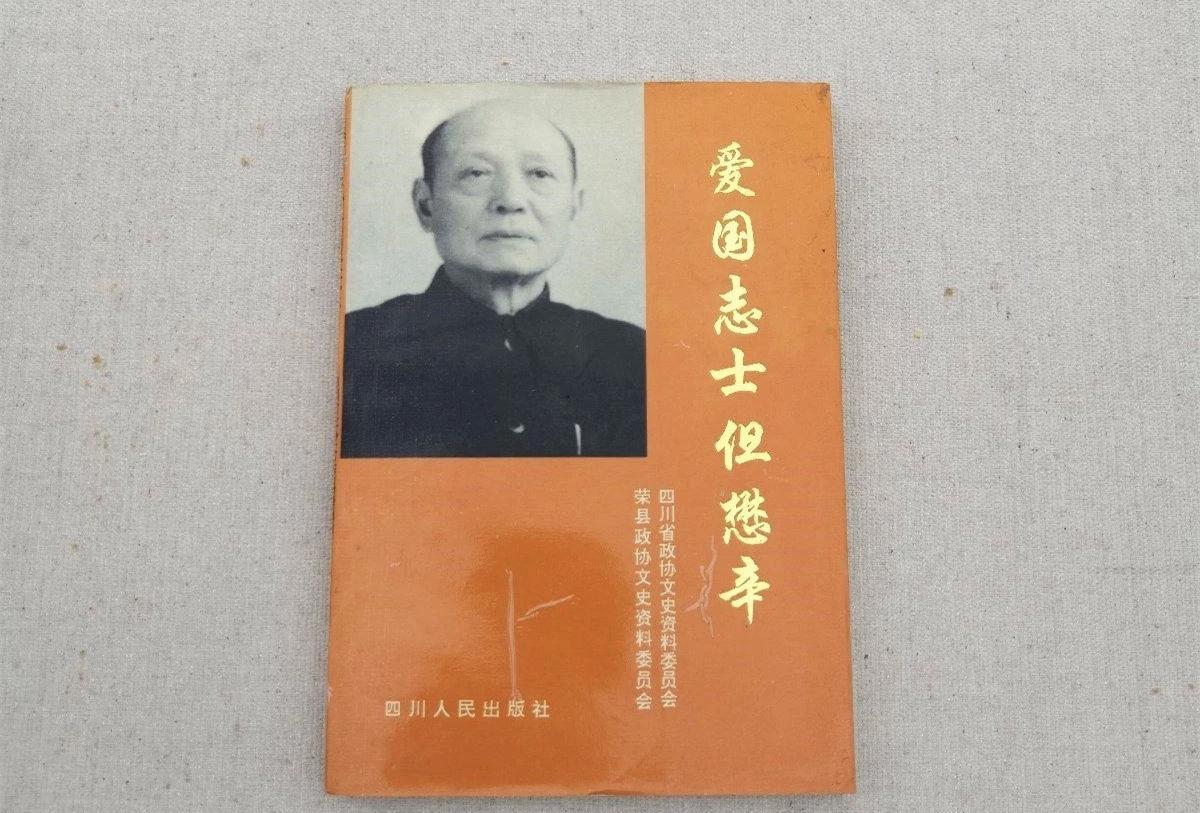 名字带“懋”的国民党将领
 
一、上将级（含追晋）
 
1. 但懋辛
 
- 字