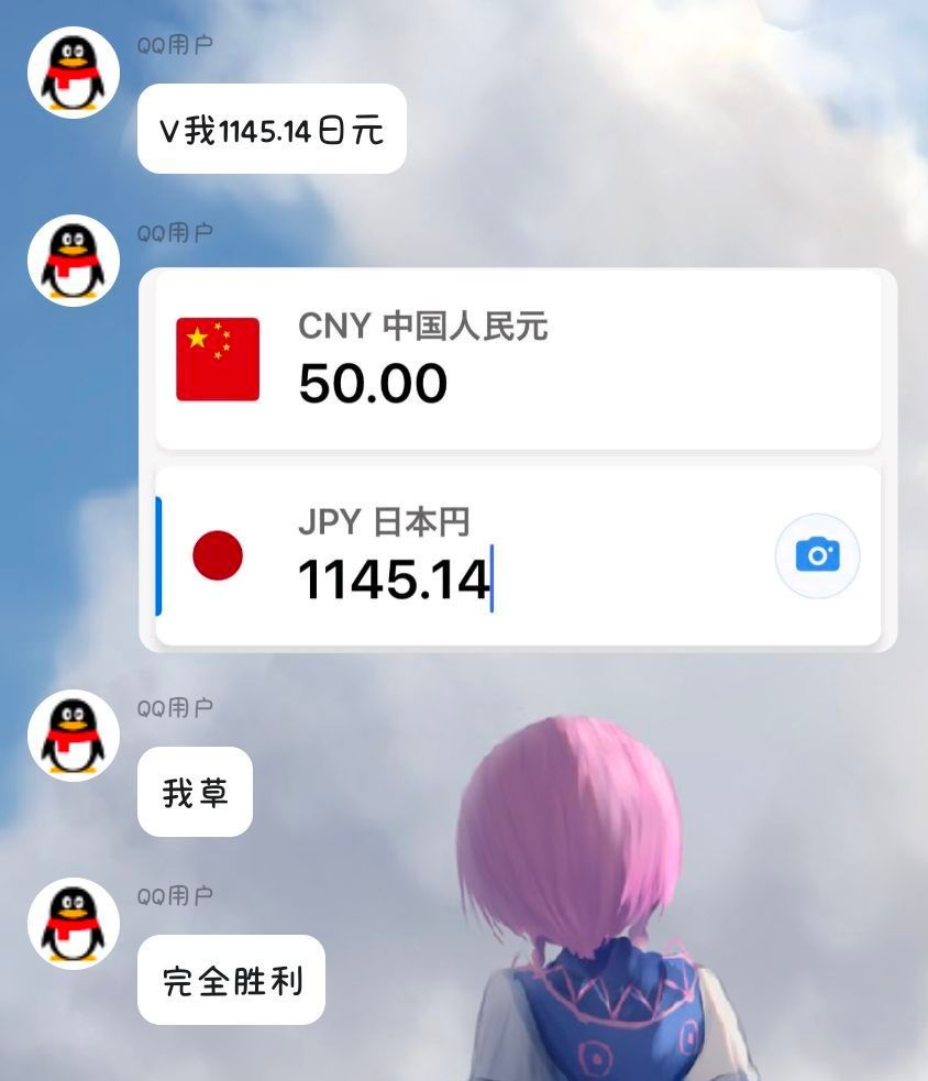 v我1145.14日元 ​​​