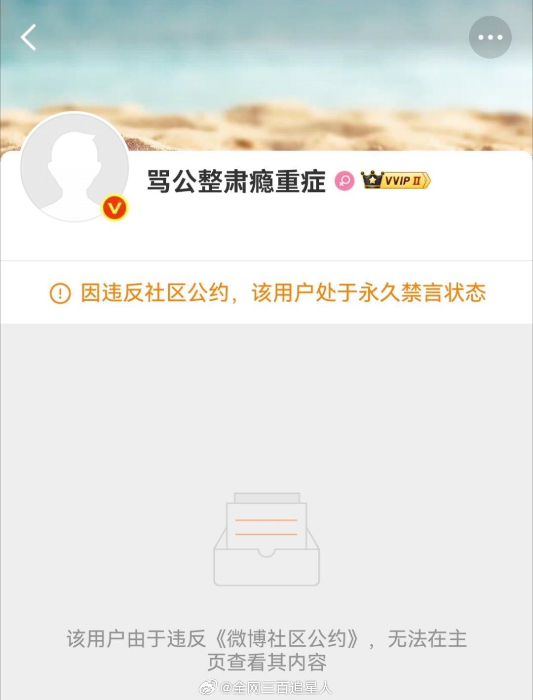 好快啊 我还想点进去看看 结果一个永禁一个号直接没了宁艺卓本人下场