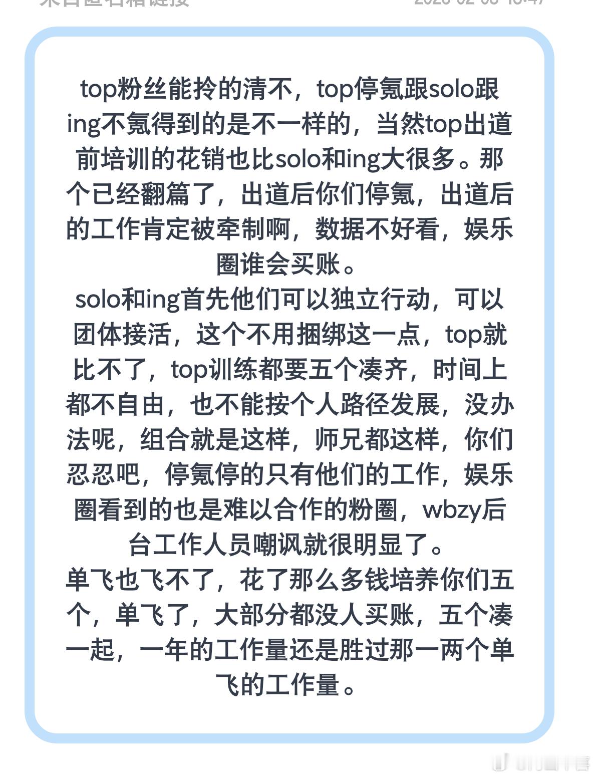 tg top粉丝能拎的清不 