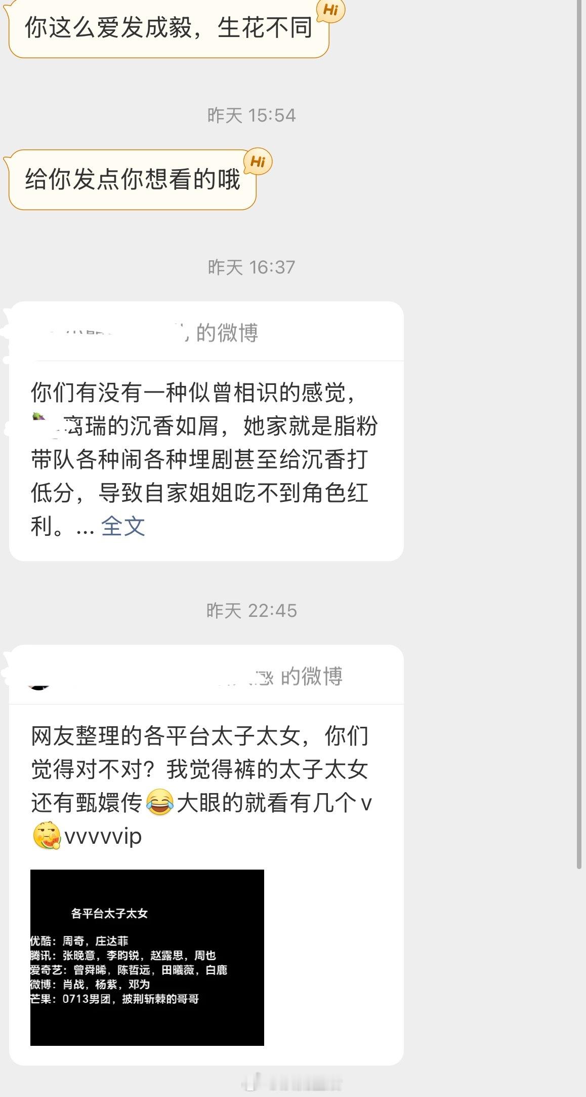 讲真我很莫名其妙，因为在我看来就是自家剧播的不好就诋毁别人。我一个对粉圈一知半解