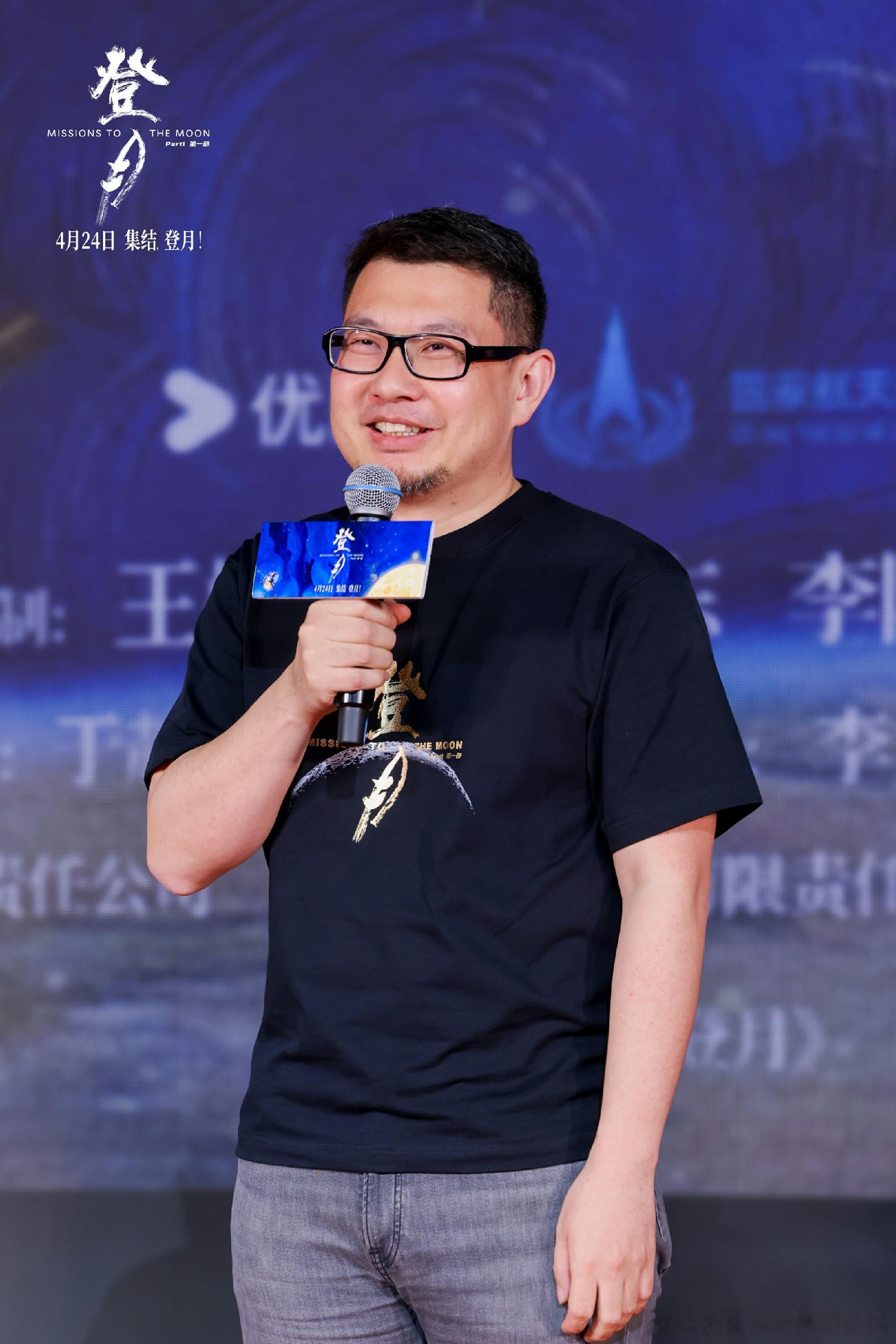 电影《登月》（第一部）在京首映 以纪实影像致敬探月工程幕后航天人 