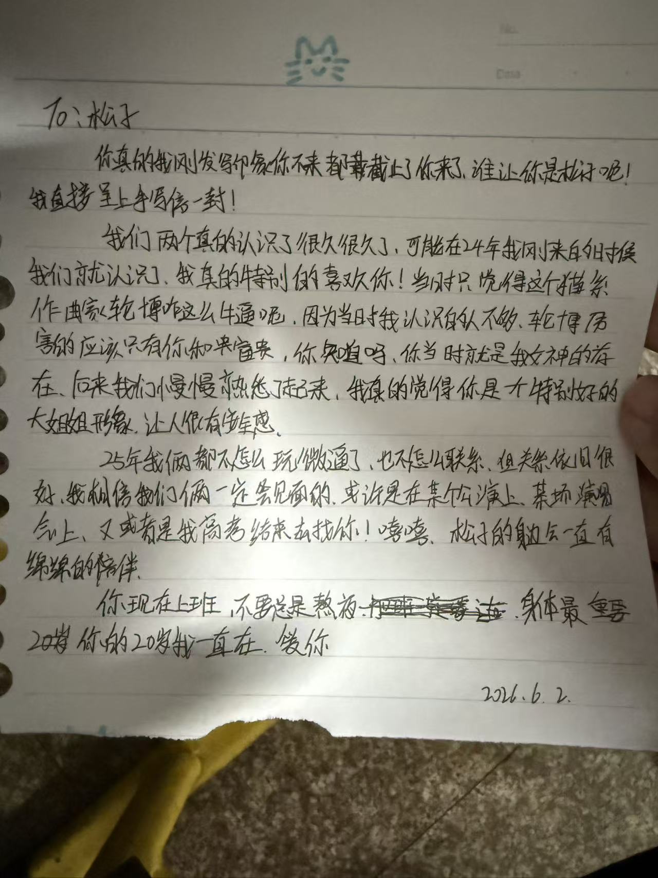 绵绵 专栏 · 请幸福降临在你身上 至此我也跟着幸福