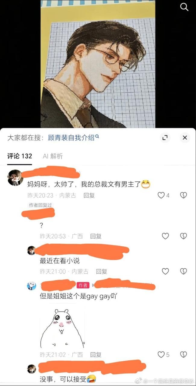 宁咋了 