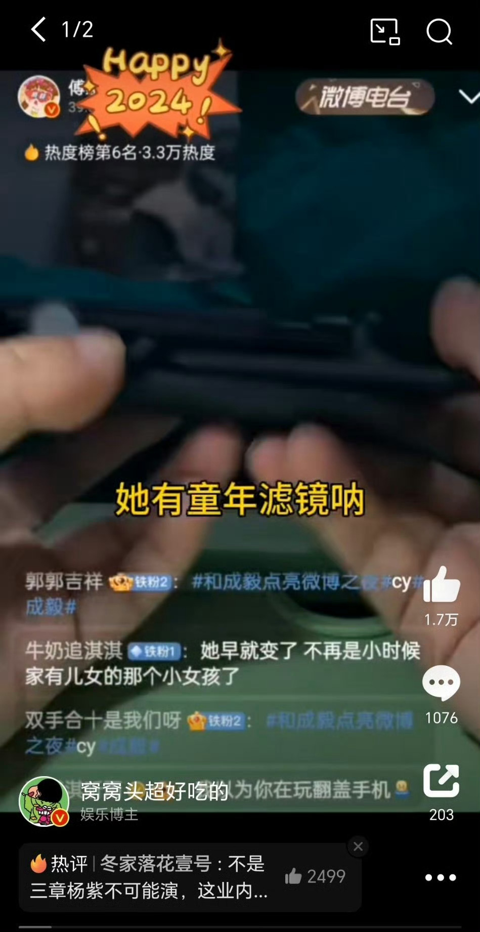 [揣手][揣手][揣手]看见投稿...cy家那个几乎天天直播嘴别家的那个大粉..