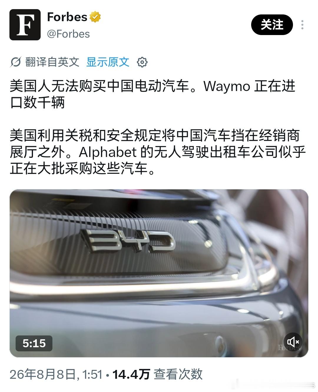 牢美不是不让中国车进嘛，怎么谷歌waymo开始大批量进口中国电车了目前确认的有B