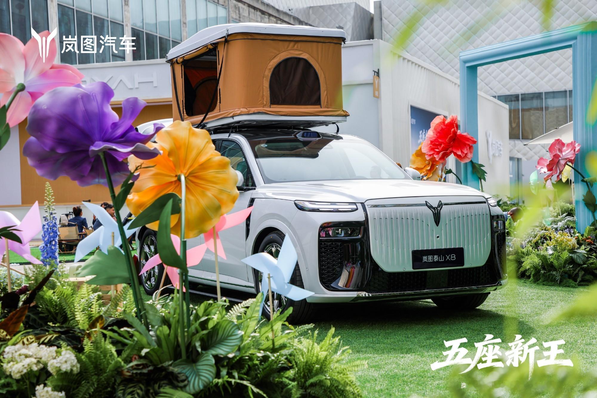 岚图泰山X8预售53分钟订单破1万5  赛车世界2026北京车展 岚图泰山X8：