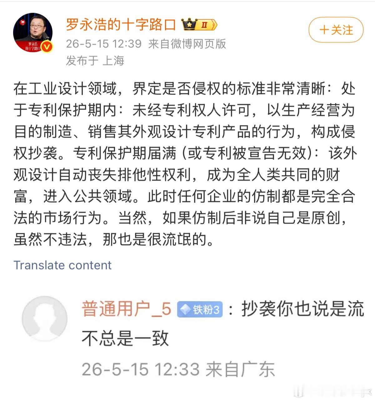 罗永浩怒怼保时捷被抄袭无奈论其实老罗说的重点其实就是，如果你真的觉得别人抄袭你，