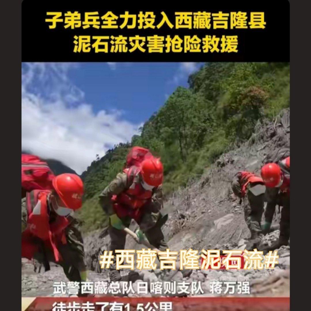 诗卓卓 【西藏吉隆泥石流】天灾面前生命格外渺小，只愿搜救能够平安顺利，盼更多人可