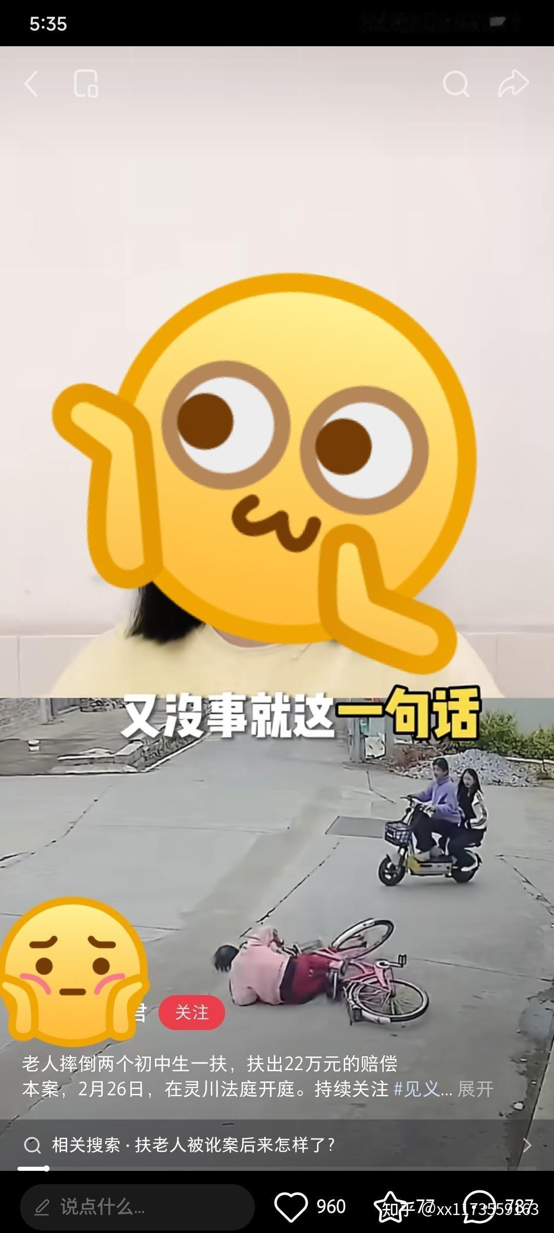 初中生扶老人被索赔22万双方和解可以看看汽车和电动车的位置 其实没啥区别为啥俩女