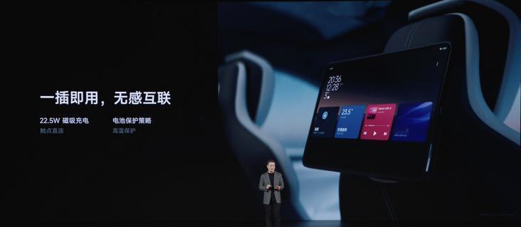 小米“人车家全生态”新品发布会公布了部分人车家联动场景，而最大的亮点是Pad能直