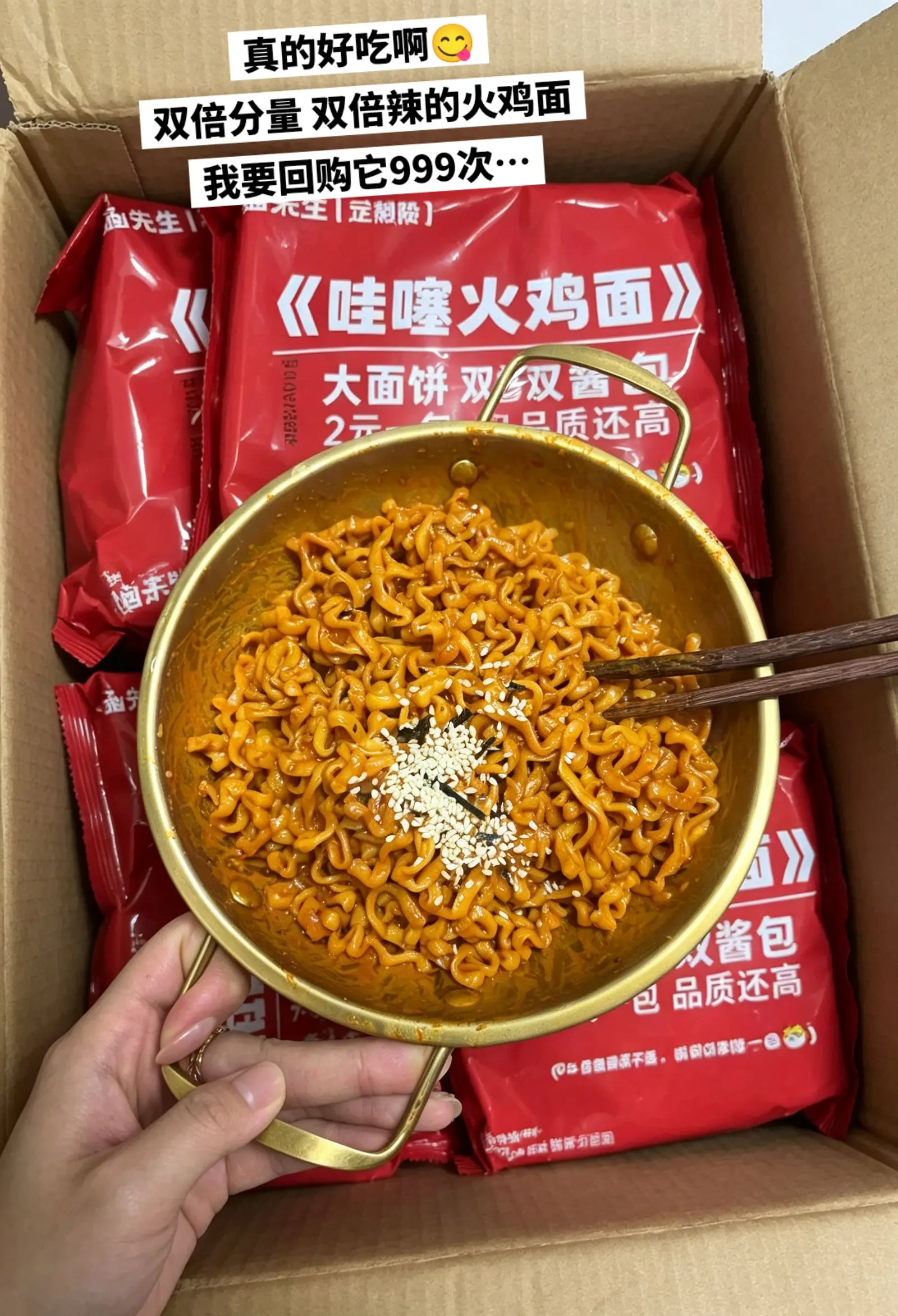 我心中的火鸡面天花板，快来薅，好吃成啥了。