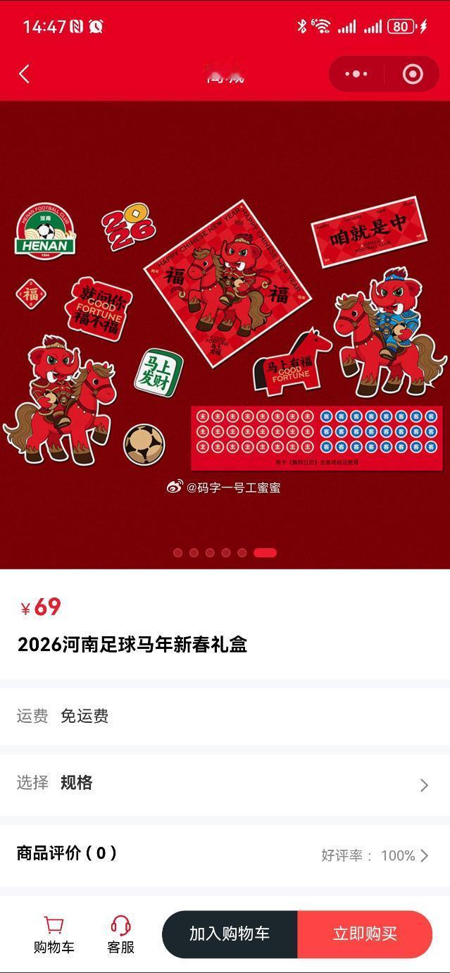 给设计师出个主意，大象换成两头，变成“马上有对象” 