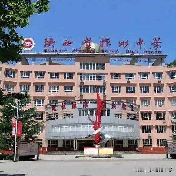 上网查查，

就知道柞水中学对带手机学生停课一个月的底气在哪里了！它可是商

洛