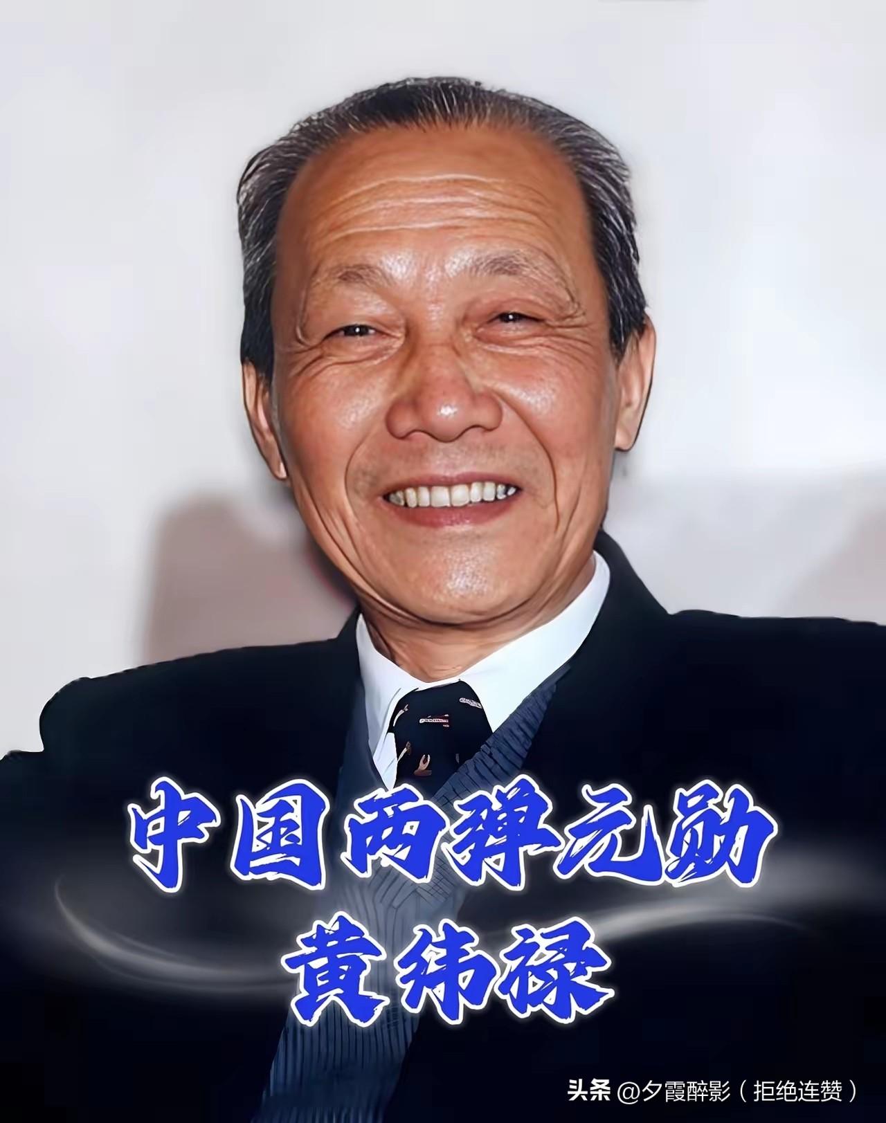 我来致敬
致敬中国巨浪之父黄纬禄
致敬两弹一星元勋黄纬禄
缅怀巨浪一号总设计师黄