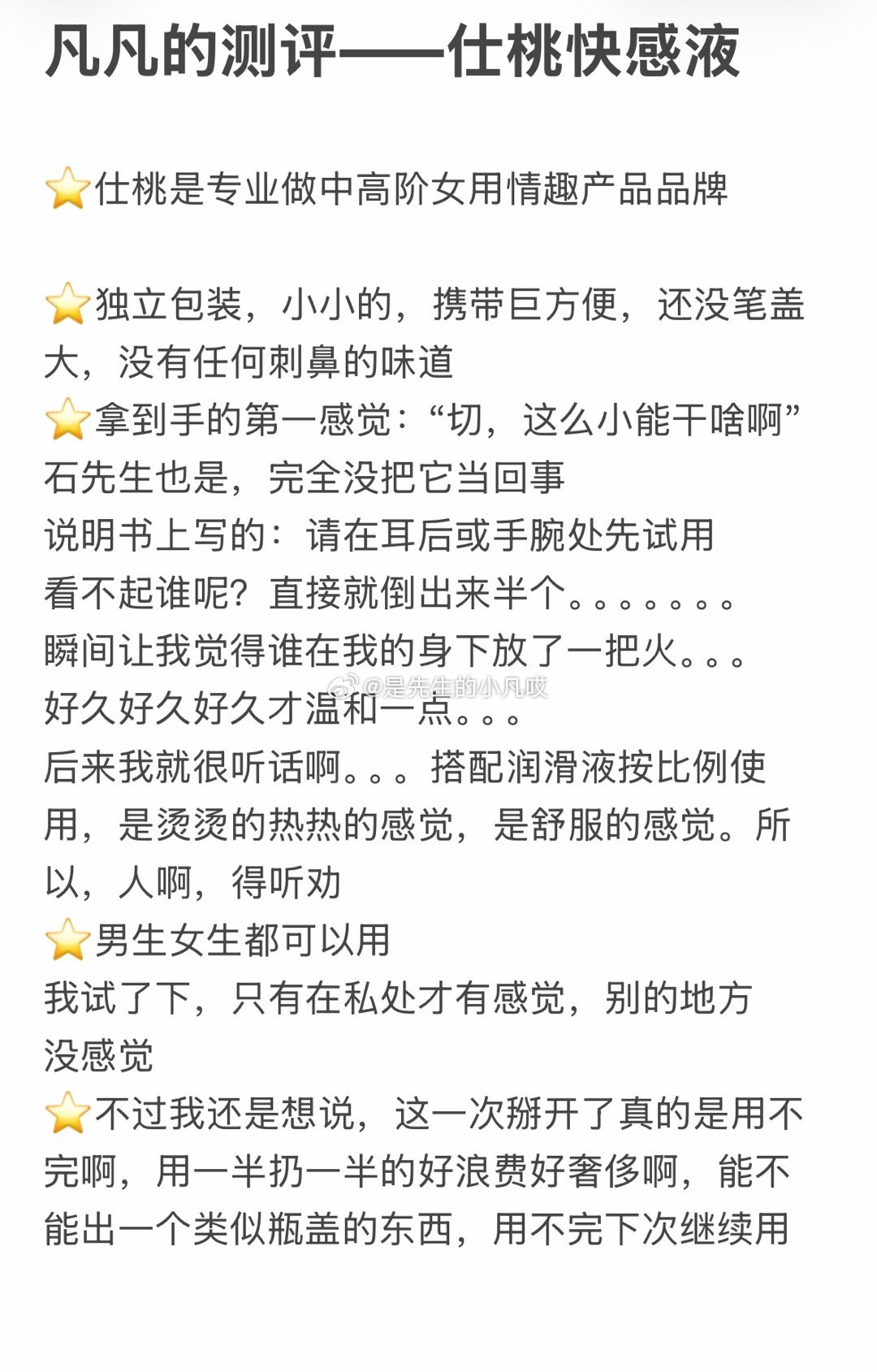 仕桃家的快感液小声说：挺喜欢的揪一个小可爱🉐同款✓关🍎揪哦还是一如既往的“?