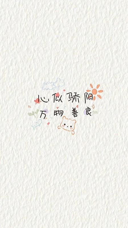 风是秋后爽，
雨是秋后凉；
人是老来亲，
情是久处浓！
愿我们: 
身体健康，
