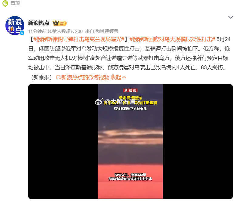 俄罗斯榛树导弹打击乌克兰现场曝光    这导弹应该成本不便宜，甚至很贵很贵如果不