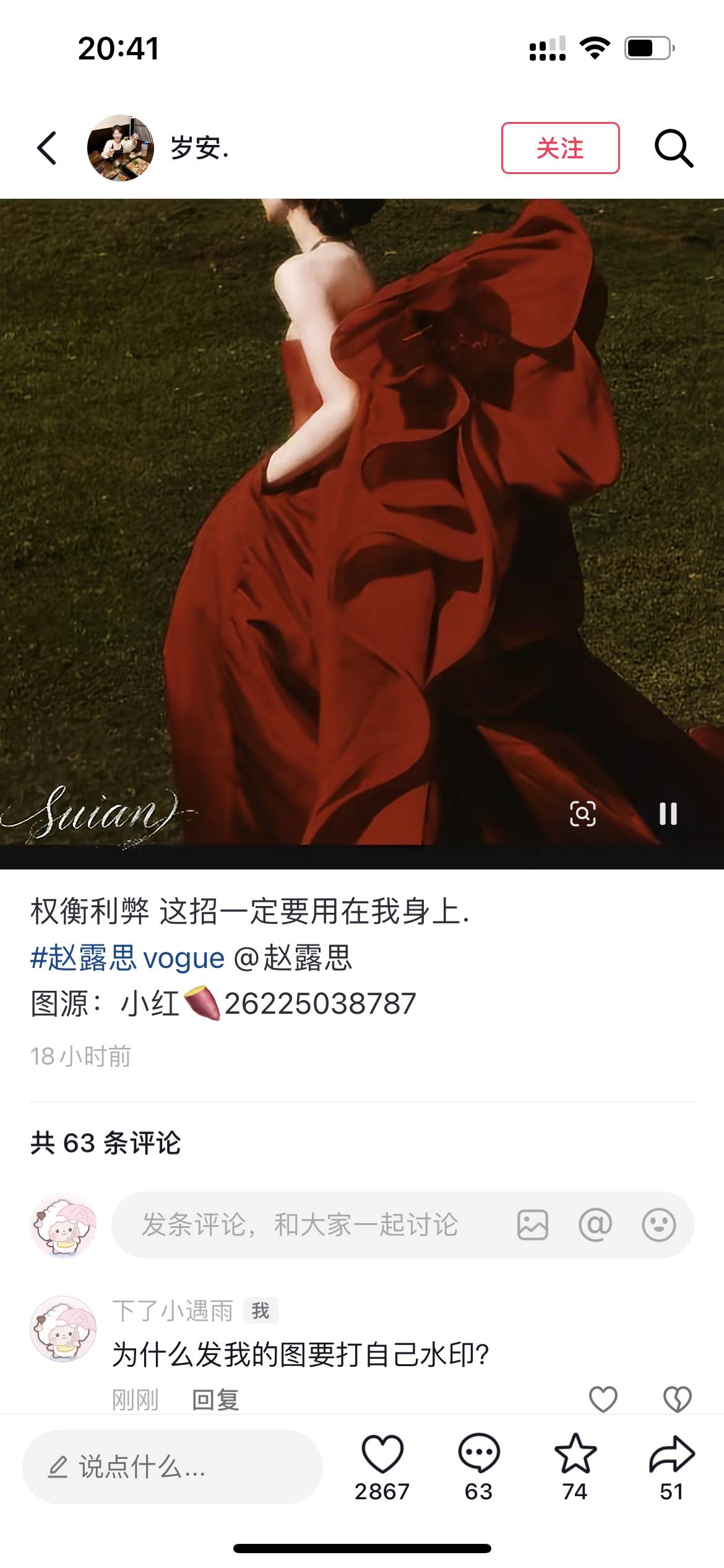 沙溢丝打自己水印沙溢丝！还二改！ 