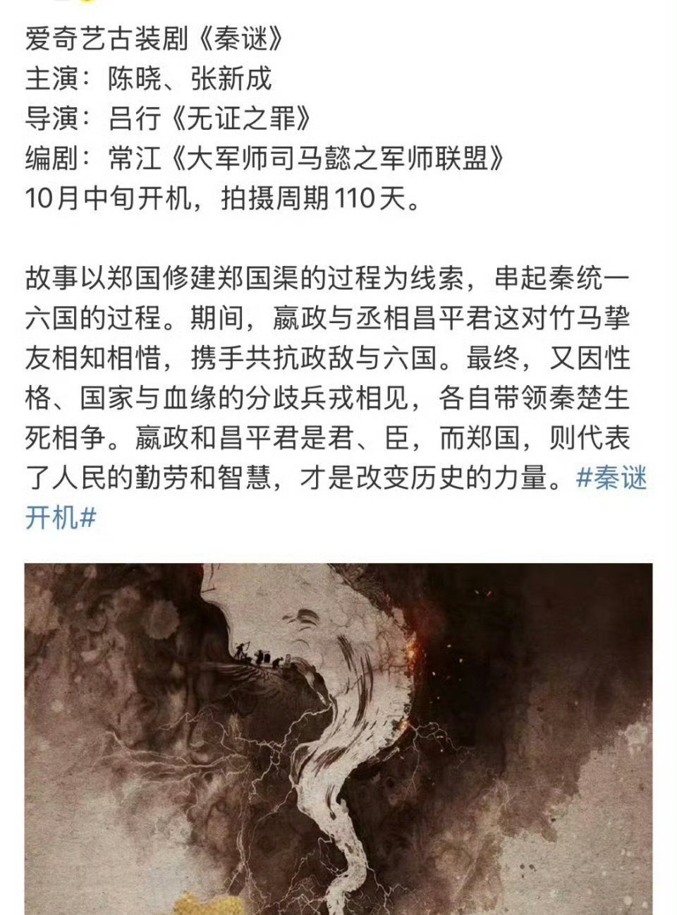 《秦迷》陈晓，张新成秦始皇来了都得双男主 ​​​