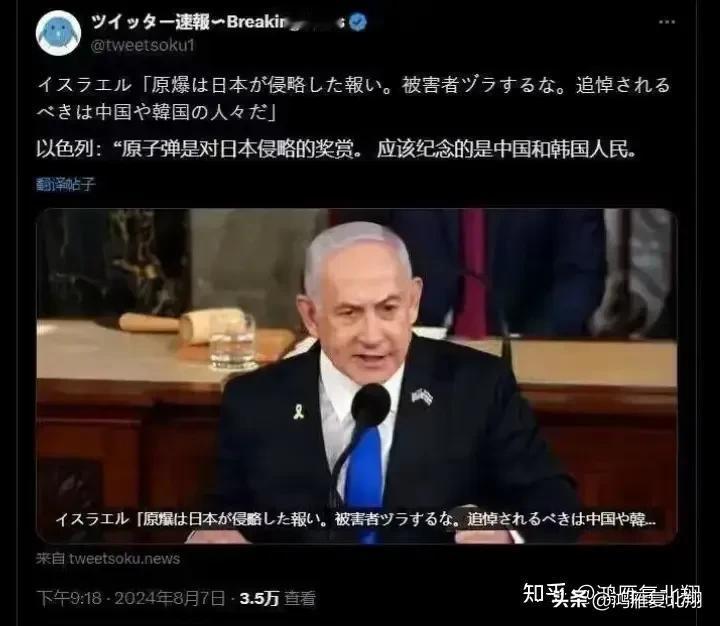 长崎市长：支援以色列与指责俄罗斯是双标

长崎市长正面回应：G7成员国集体拒绝参