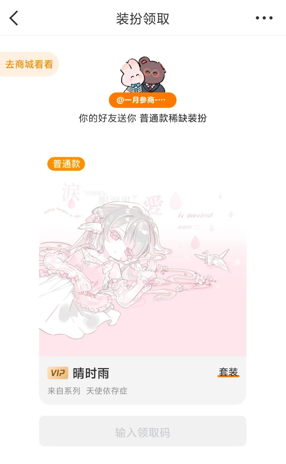 一月妈妈又来爱我了