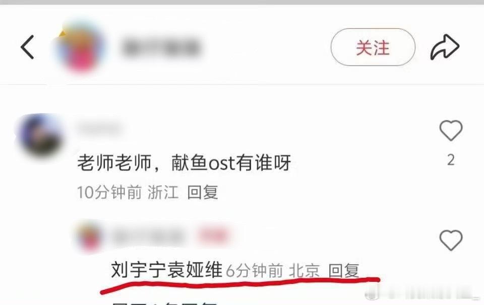 陈飞宇献鱼ost里有刘宇宁袁娅维，惊喜来献鱼ost由刘宇宁袁娅维演唱曝献鱼ost