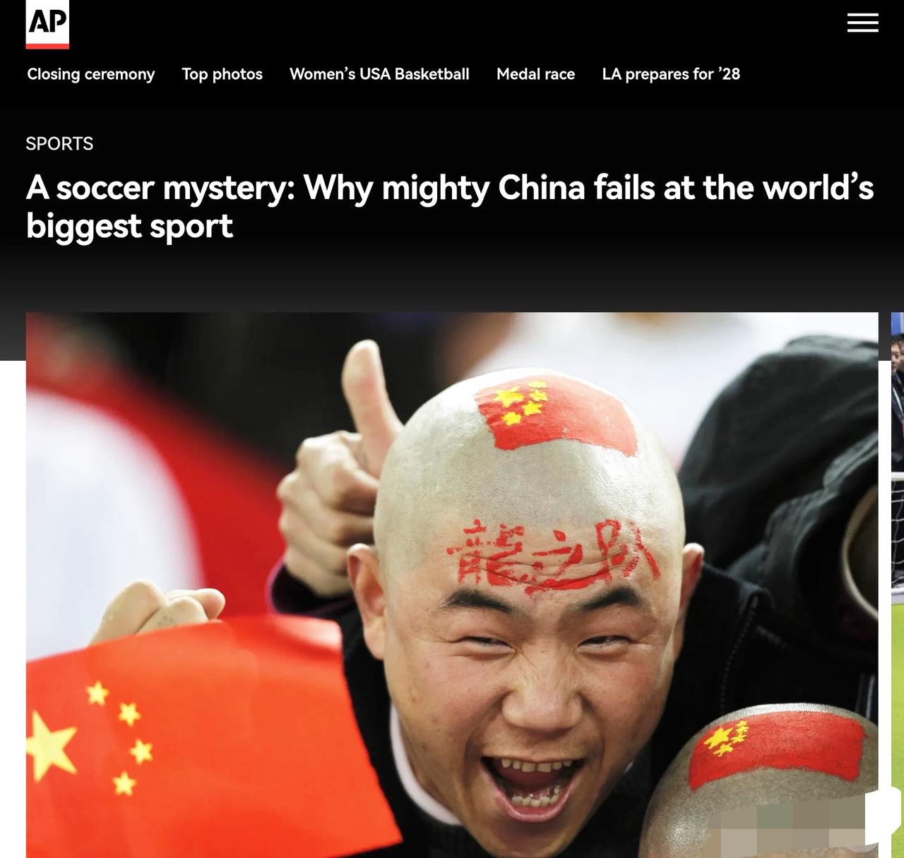 美西方媒体：“足坛未解之谜！为什么无所不能的中国、会在全球最大的运动上‘一败涂地
