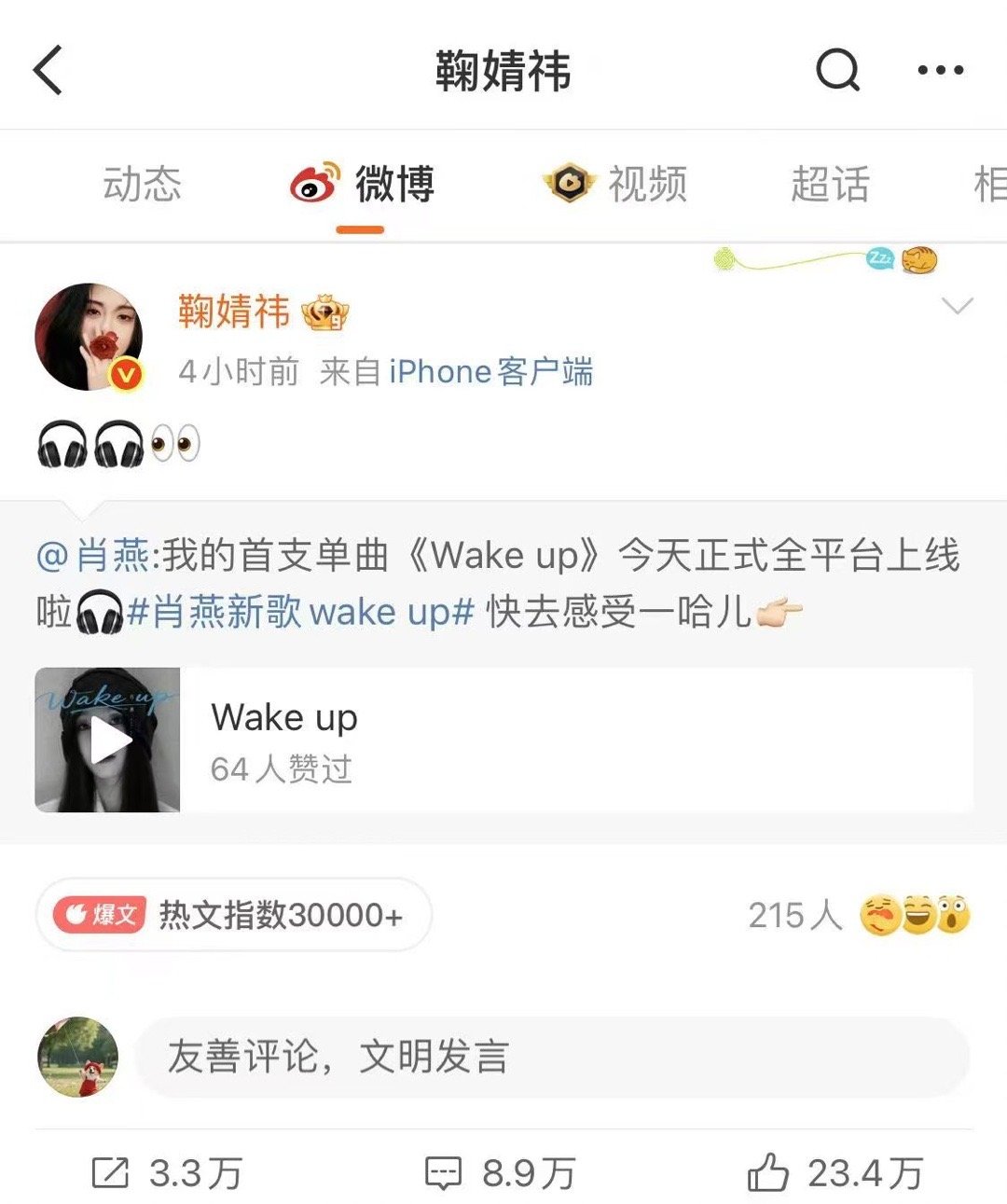 肖燕新歌 Wake UP 录音棚里的一次次重来，都是为了呈现最完美的声线，这股认
