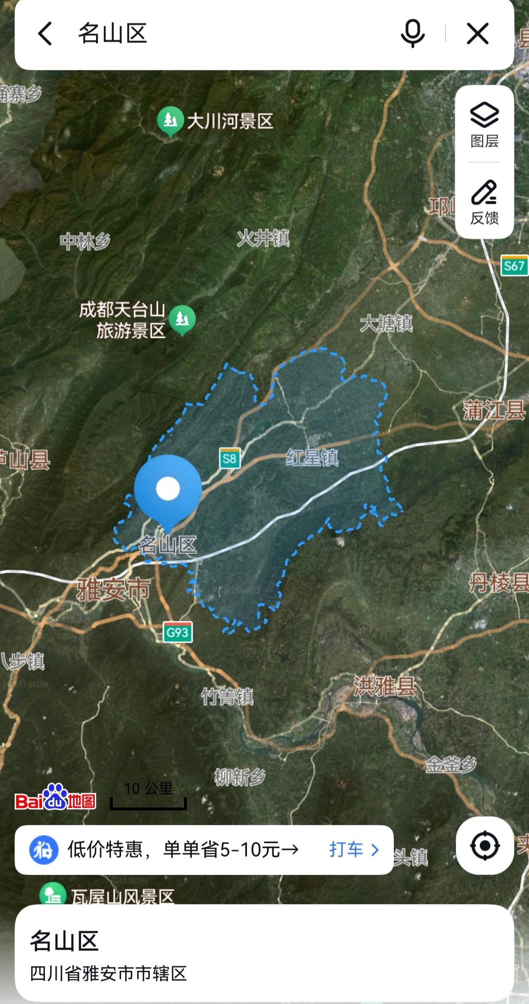 雅安，从名山区1到市付1是拔提用重吗？
名山区，总面积614平方公里，占雅安（1