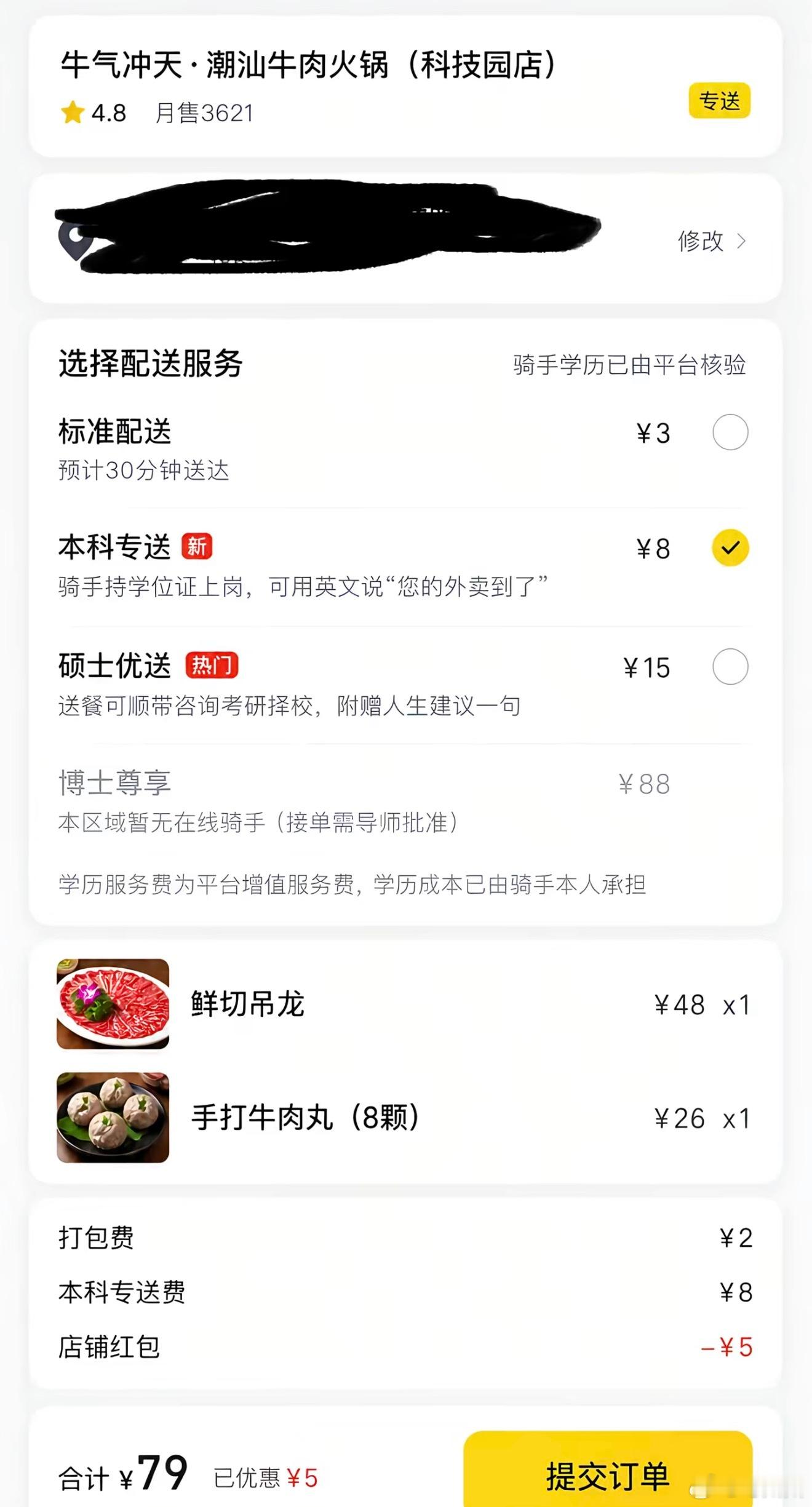 第一次见有这个选项，选哪个送呢兄弟们？不行选个硕士送一下