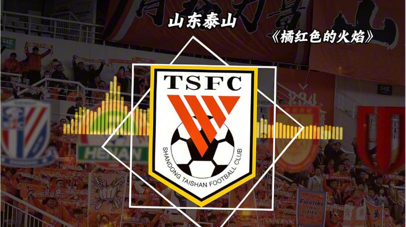 泰山成了中超最狠的判官：先送三镇降级，再定蓉城冠军？ ⚽
谁能想到，联赛打到第2