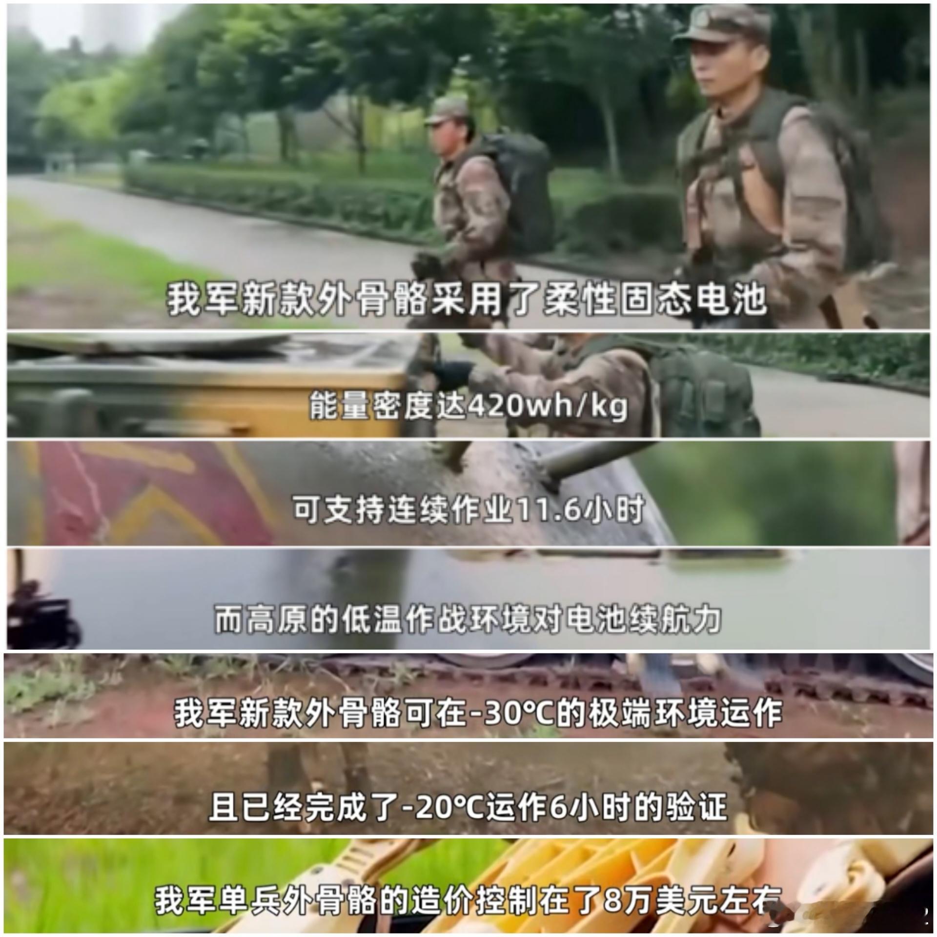 关于我军外骨骼的一些数据如果按单价8万美元，是不是有点贵了[二哈]陆军老大哥热点