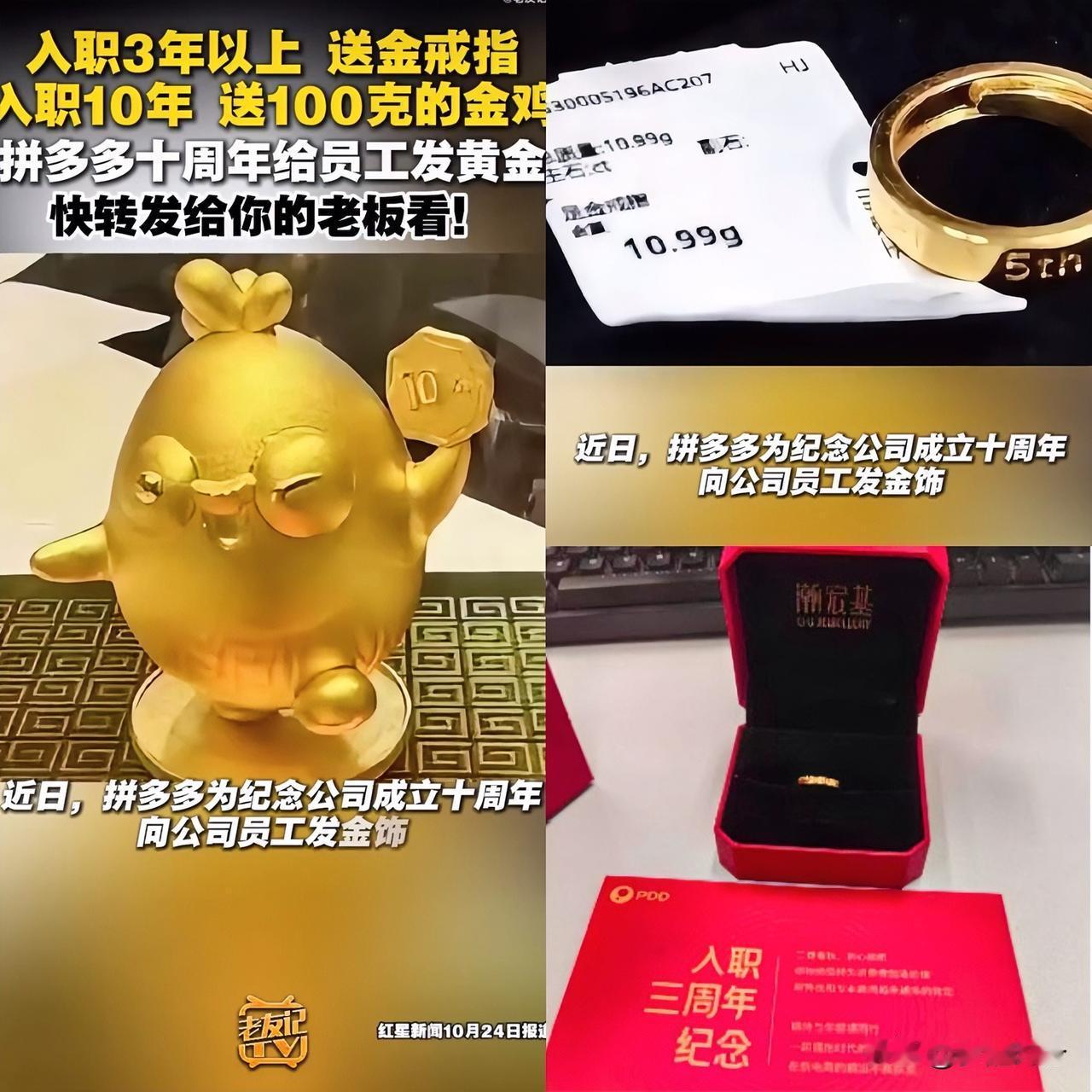 马云沉默了

马化腾也无语了！

万万没想到，拼多多居然卷出了新高度，开始给老员