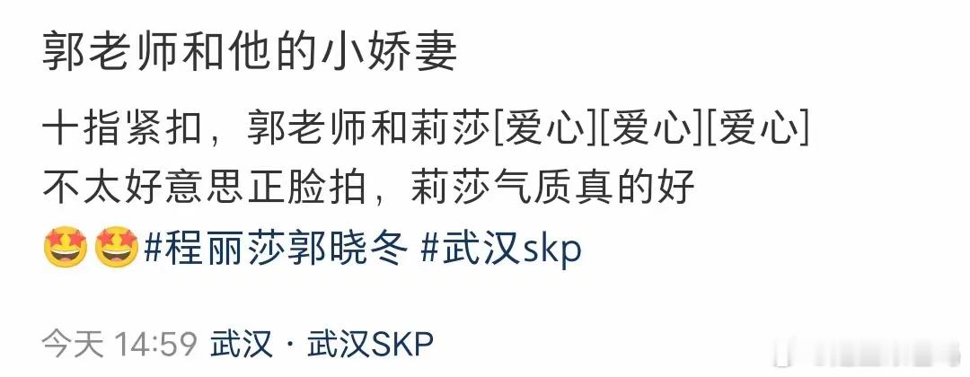 郭晓东带老婆回武汉娘家逛街，戴墨镜好帅气，程莉莎背影似少女！！！ ​​​