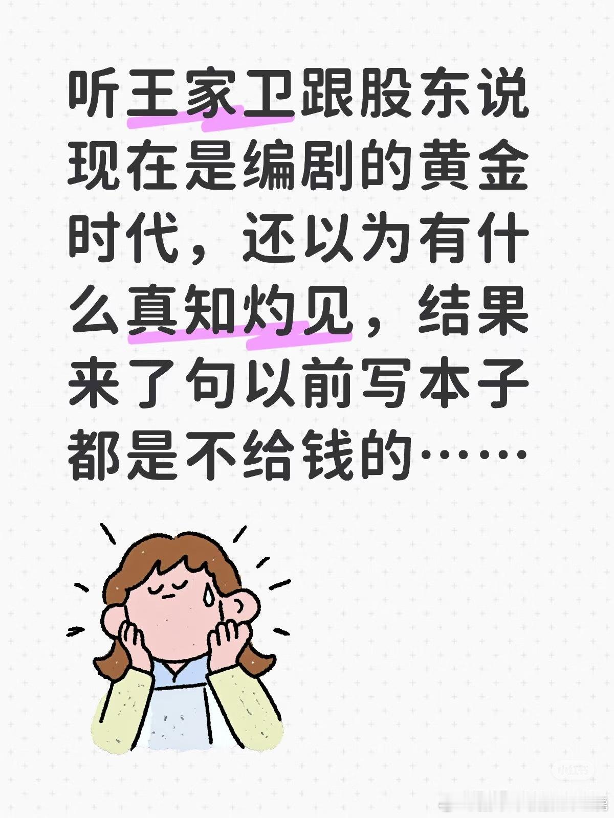 地狱笑话 ​​​