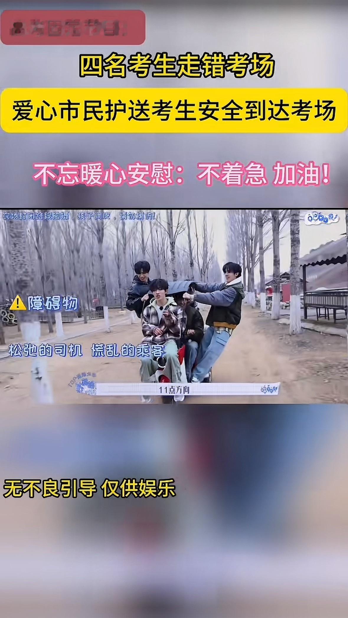 真心善！