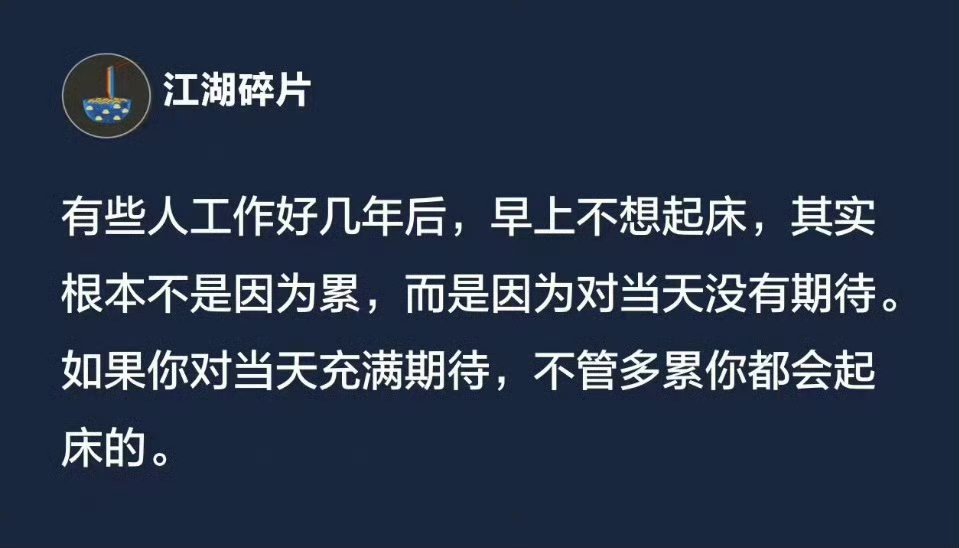 付出和收入不成正比 