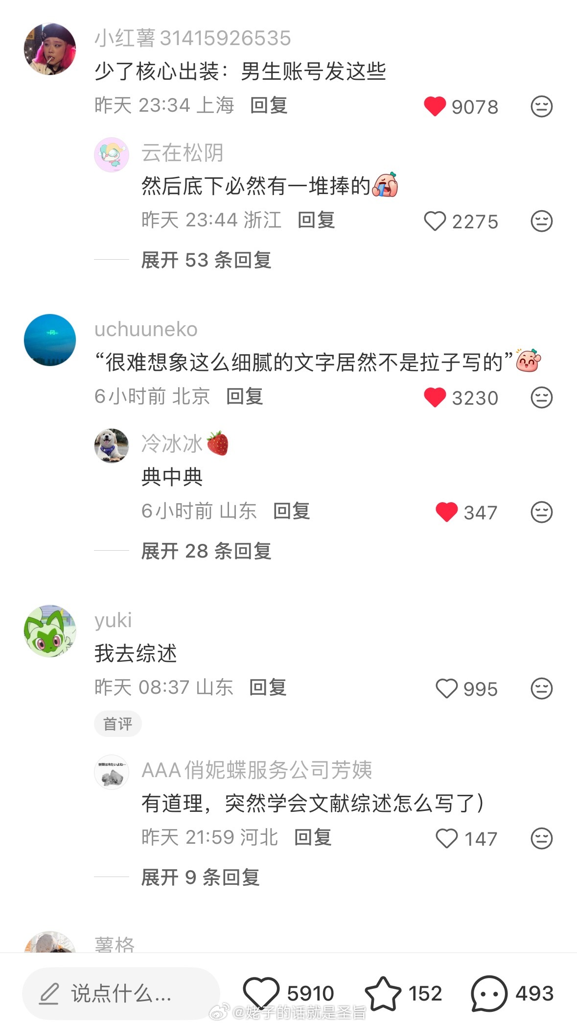 每次看到莮恋爱博主都觉得做作得要死表演欲太强了特别像奶油里包裹着肥肉 