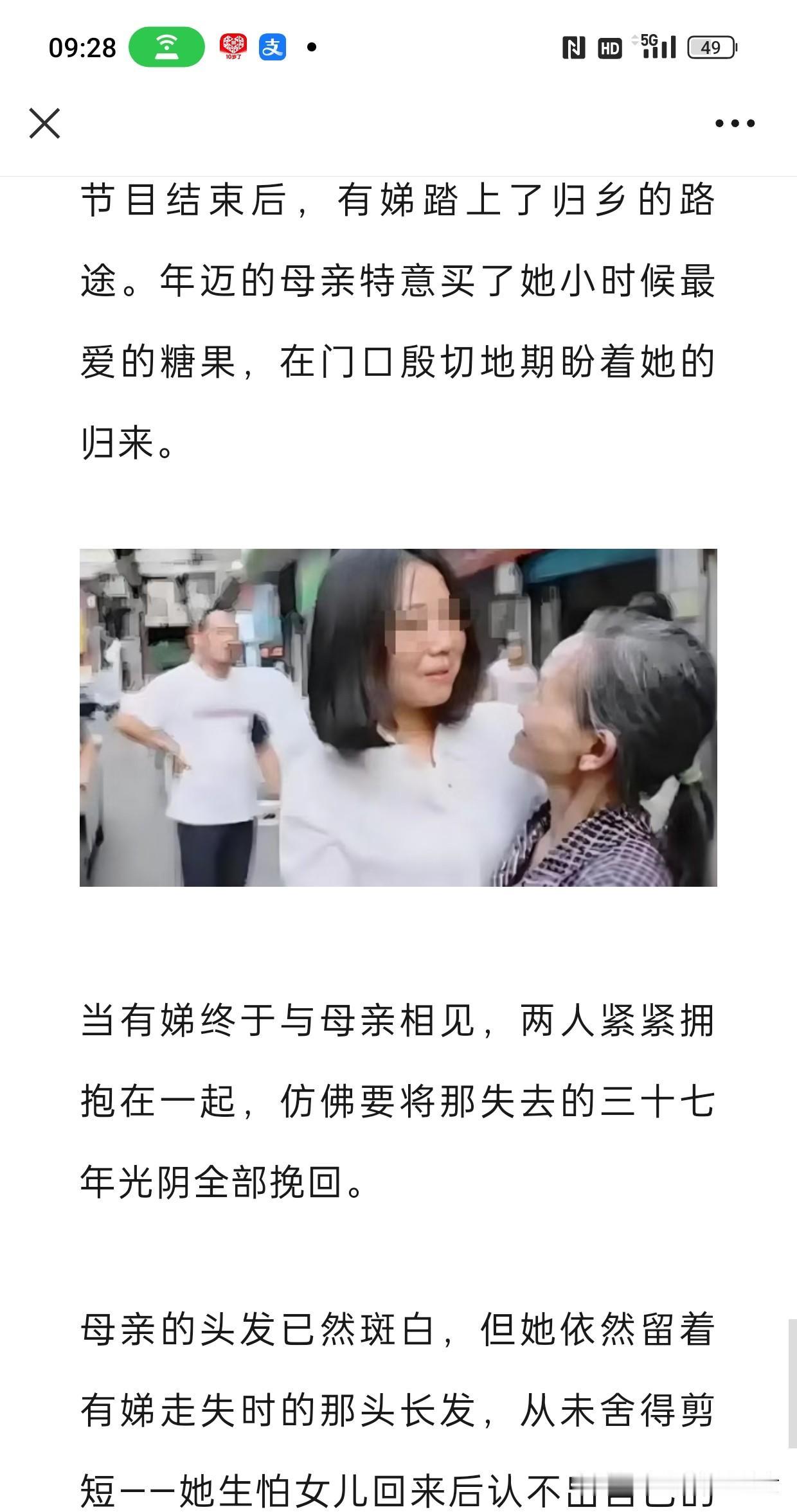 湖南一女子3岁被拐，40岁成为亿万富豪后，登上电视寻亲，不料，亲生父母无人到场，